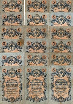 Лот из 28 Государственных кредитных билетов по 5 рублей 1909 года. Управляющие Коншин и Шипов. 5 