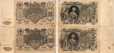 Лот из 2 Государственных кредитных билетов по 100 рублей 1910 года. Управляющий Шипов, кассиры 