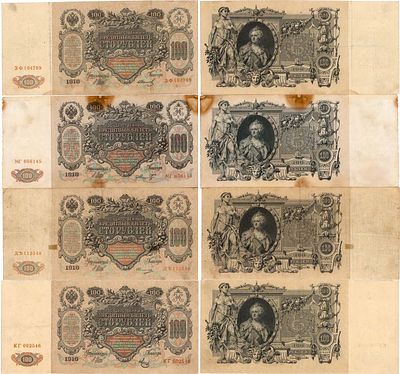 Лот из 4 бон Российской империи по 100 рублей 1910 года. Управляющий Шипов. Государственный 