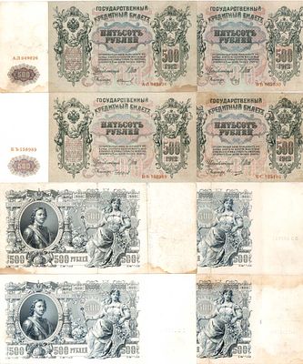 Лот из 4 бон Российской империи по 500 рублей 1912 года. Управляющий Шипов. Государственный 