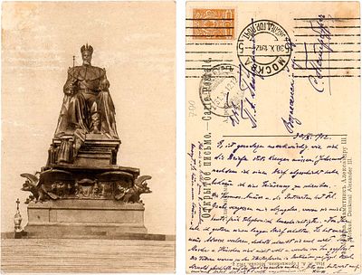 Москва. Открытка 1912 года. Памятник Александру III (изд. А.А. Горожанкина, Москва 1912 год). От 