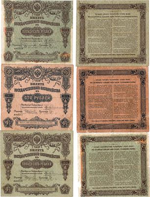Лот из 3 билетов Государственного Казначейства 1914 года. 100 рублей 1914 года. №068011. Серия 