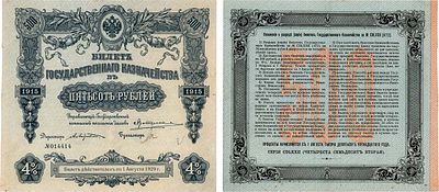 Российская империя. Билет Государственного казначейства. 500 рублей 1915 года. Серия 472. 