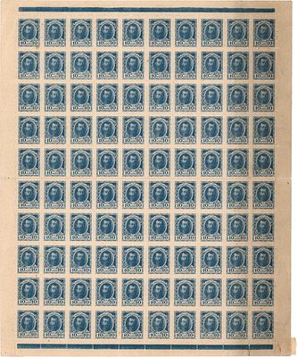 Российская империя. Разменные деньги-марки номиналом 10 копеек (1915) года. 100 штук (10х10 