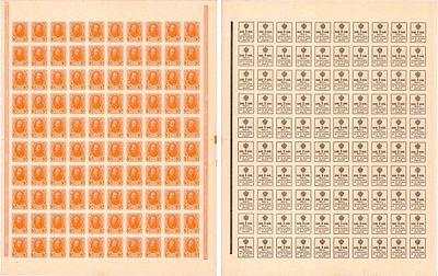 Российская империя. Разменные деньги-марки номиналом 3 копейки (1915) года. 100 штук (10х10 