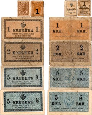 Лот из 6 бон Российской империи 1915 года. 15 копеек (1915) года. Разменные деньги-марки. 