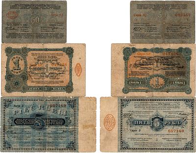 Лодзь. Управа Старшин Лодзинского Купеческого Общества и Биржевой комитет. Лот из 3 бон 