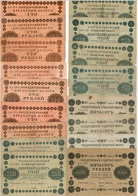 Лот из 39 бон РСФСР образца 1918 года "Пятаковки". 1 рубль 1918 года. Пятаков/Ев. Гейльман. 