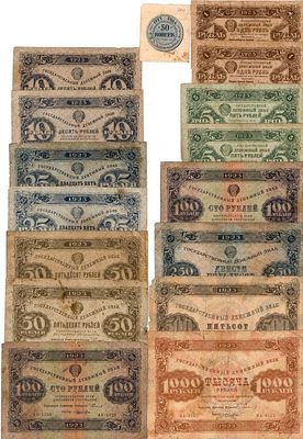 Лот из 16 бон СССР образца 1923 года (1-ый и 2-ой выпуски). 50 копеек 1923 года. ZG2.№2.9. 1 