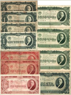 Лот из 11 бон СССР образца 1937 года. 10 червонцев 1937 года. Серия КХ 744141. VF. 5 червонцев 