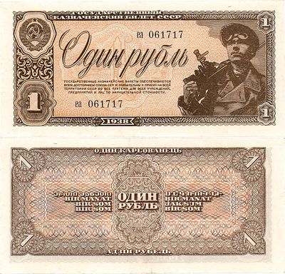 СССР. Государственный казначейский билет. 1 рубль 1938 года. Серия еа №061717. ZG2 №2.28.5. 