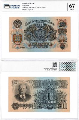 СССР. Билет Государственного банка. 10 рублей 1957 года. 15 лент в венке. В слабе PG 67 UNC*. Се 