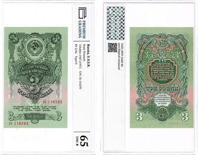 СССР. Государственный казначейский билет. 3 рубля 1957 года. 15 лент в венке. В слабе PG 65 UNC*. 