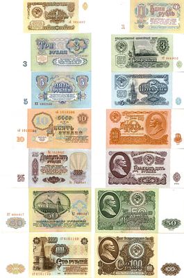 Лот из 7 бон СССР образца 1961 года. 1, 3, 5, 10, 25, 50, 100 рублей XF/aUNC.