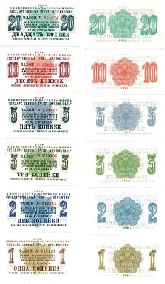 Лот из 6 талонов Государственного треста "Арктикуголь" 1, 2, 3, 5, 10, 20 копеек. Выпуск 1961 года.