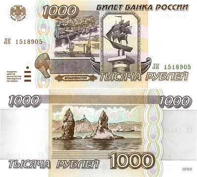Российская Федерация. Билет банка России. 1000 рублей 1995 года. Серия ЛК №1518905. ZG2 №3.4.1. 