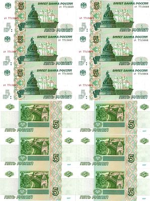 Лот из 6 бон. 6 бон по 5 рублей образца 1997 (2022) года (номера подряд). Серия ьч № 7715664 