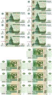 Лот из 7 бон. 7 бон по 5 рублей образца 1997 (2022) года (одинаковый номер, разные серии). 