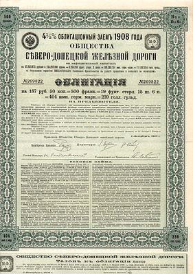 Общество Северо-Донецкой железной дороги. Облигация 4 1/2 % заема на 187 рублей 50 копеек 1908 года.