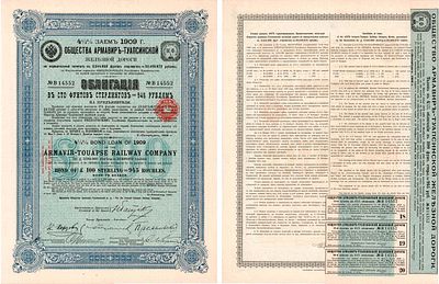 Общество Армавир-Туапсинской железная дорога. Облигация 4 1/2% заемы в 100 фунтов стерлингов = 