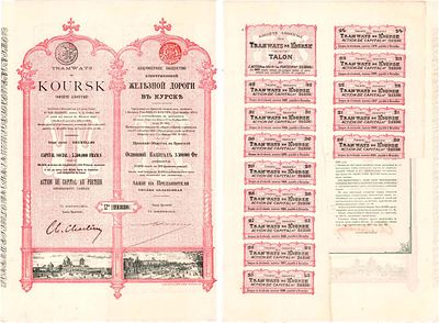 Акционерное общество "Электрической железные дороги (трамваи) в Курске. Акция в 100 франков 