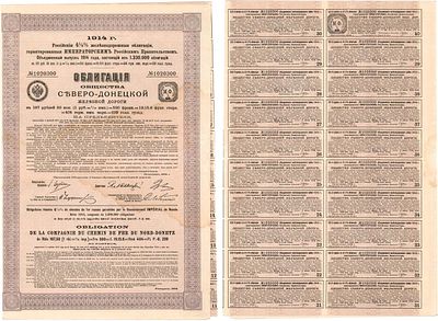 Общество Северо-Донецкой железной дороги. 4 1/2% Облигация на 187 рублей 50 копеек 1914 года. №1 