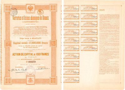 Акционерное общество Донецкие Стекольные и Химические Заводы в Сатуриновке. Акция в 100 франков 