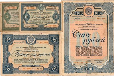 Лот из 4 облигаций 1939 года. СССР. Облигация на сумму 100 рублей 1939 года. Разряд 54. Серия 