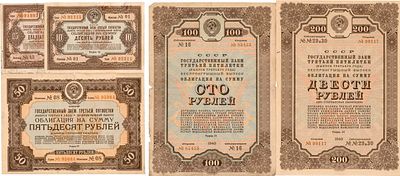Лот из 5 облигаций 1940 года. СССР. Облигация на сумму 200 рублей 1940 года. Разряд 65. Серия 