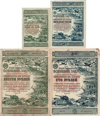 Лот из 4 облигаций 1943 года. СССР. Облигация на сумму 200 рублей 1943 года. Разряд 180. Серия 