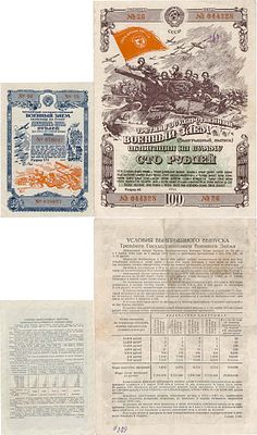 Лот из 2 облигаций 1944-1945 гг. Облигация на сумму 100 рублей Выигрышный выпуск 1944 года. 