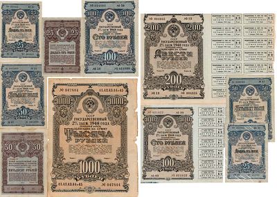 Лот из 15 облигаций 1947 и 1948 гг. СССР. Облигация на сумму 200 рублей 1947 года. Разряд 15. 