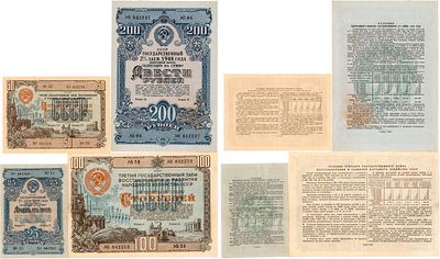 Лот из 2 облигаций на сумму 25, 200 рублей Государственный 2 % заем. и 2 облигаций на сумму 50 