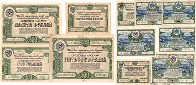 Лот из 11 облигаций 1950-1951 гг. СССР. Облигация на сумму 500 рублей 1950 года. Разряд 56. 