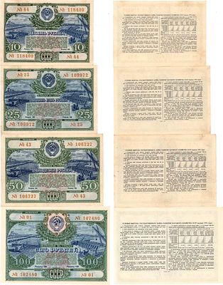Лот из 4 облигаций 1951 года. Государственный заем на развитие народного хозяйства. Облигация 