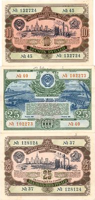 Лот из 3 облигаций СССР 1951-1952 гг. Облигация на сумму 25 рублей 1951 года. Разряд 059. №40 