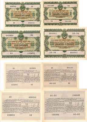 Лот из 4 облигаций Государственного заема на развитие народного хозяйства СССР 1955 года. Облига 