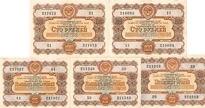 Лот из 5 облигаций СССР 1956 года. Облигация на 25 рублей выпуска 1956 года. Разряд 077. №50 