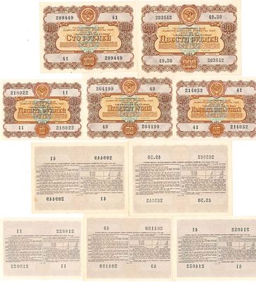 Лот из 5 облигаций Государственного заема на развитие народного хозяйства СССР 1956 года (красные).