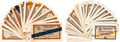 Лот из 61 сертификата Внешпосылторга 1965-1972 гг. Разменный сертификат 1966 года: 1 копейка (Д 