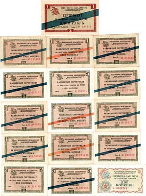 Лот из 16 чеков Внешпосылторга 1965-1976 гг. Чек на 2 копейки 1976 года. Серия А 0866713. 