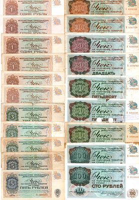 Лот из 20 чеков Внешпосылторга образца 1976 года. Чек на сумму 100 рублей 1976 года. Печать 