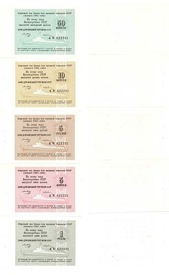 Лот из 5 отрезных чеков внешней торговли СССР. Выпуск 1985 года. Круизные. 5 копеек 1985 года. 