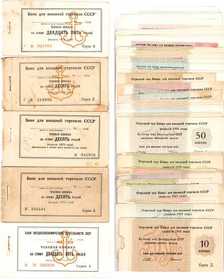 Лот из расшитых чековых книжек 1961-1989 гг. Отрезной чек Госбанка СССР выпуск 1961 года: 1, 1 
