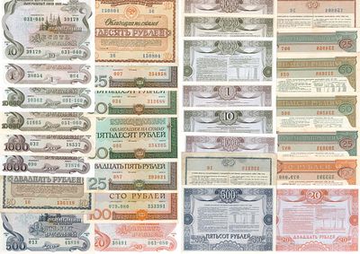 Лот из 15 облигаций 1966-1992 гг. СССР. Облигация на сумму 20 рублей 1966 года. Разряд 27. 