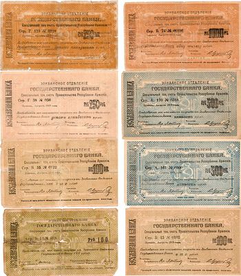 Республика Армения. Эриванское Отделение Государственного Банка. Лот из 18 чеков 1919 года. 1000 
