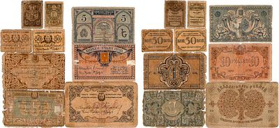 Баку. Бакинская Городская Управа. Лот из 9 бон 1918 года. Бакинская Городская управа. Бон. 25 