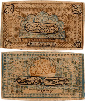 Бухарская Народная Советская республика. 100 рублей 1339 (1920) года. Номер 39237. Бумага Верже 