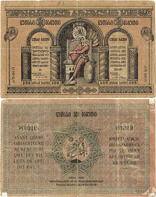 Грузинская Демократическая Республика. Бона. 500 рублей 1919 года. Серия რფ-0014. В серии две 