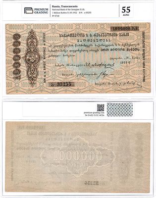 Грузинская ССР. Обязательство Народного банка. 1000000 рублей 1922 года. В слабе PG 55 AUNC. Сер 